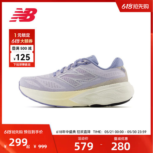 NEW BALANCE NB官方奥莱男女跑步鞋透气减震缓震运动鞋W880