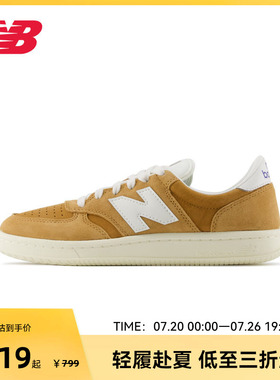 New Balance官方奥莱男女鞋经典复古百搭板鞋CT500CI