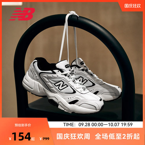 美式复古老爹鞋NewBalance