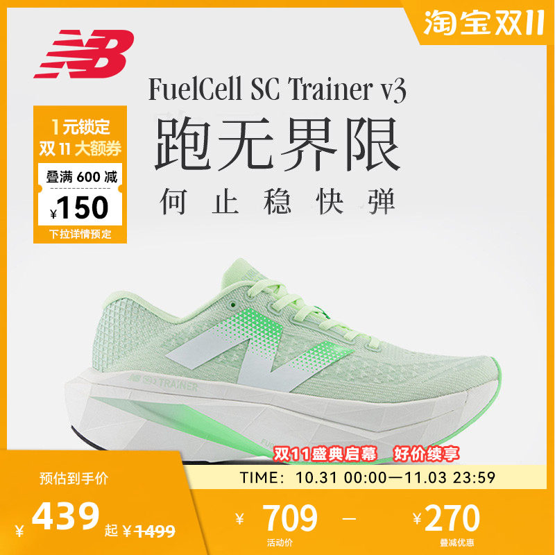 NEW BALANCE NB官方男士Trainer V3四季透气减震跑步鞋