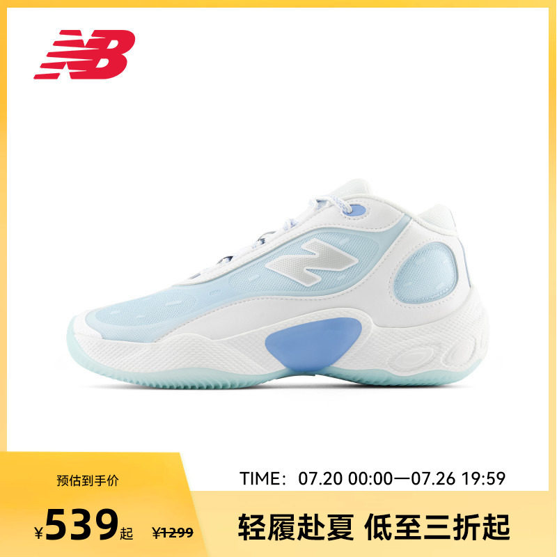 NEW BALANCE NB官方男女款蓝白运动风实战篮球鞋BBFRSNV3