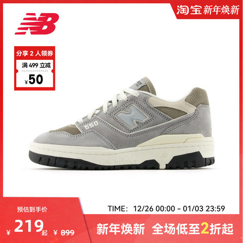 New Balance官方奥莱男女鞋经典复古百搭板鞋BBW550HA