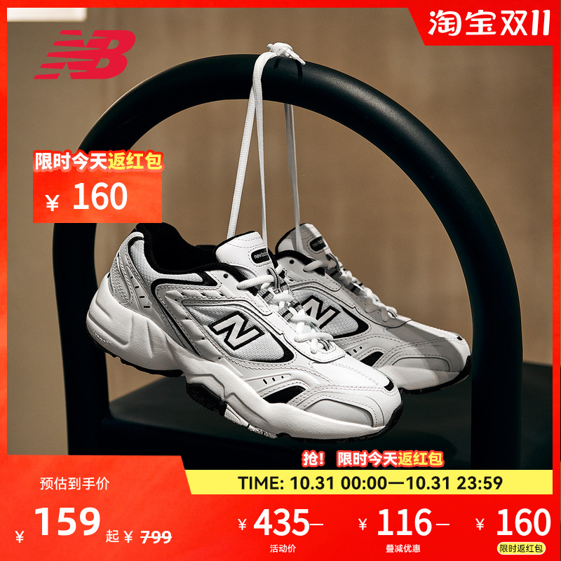 美式复古老爹鞋NewBalance
