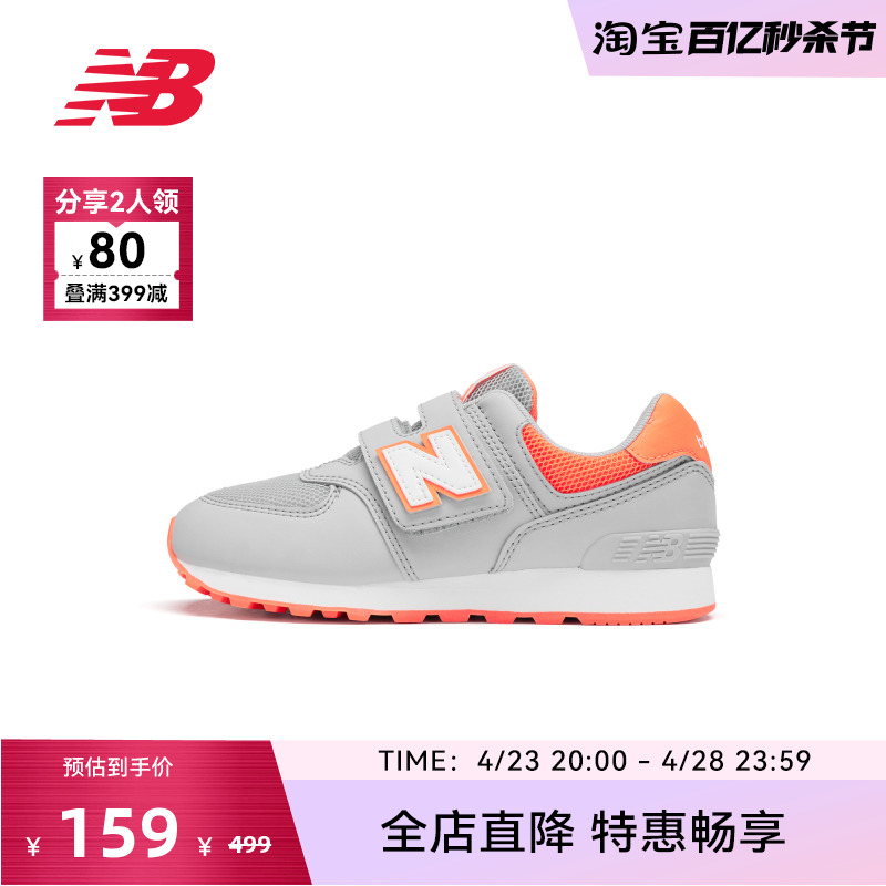 New Balance NB官方奥莱 4~7岁男女儿童春季季舒适网面运动鞋574-封面