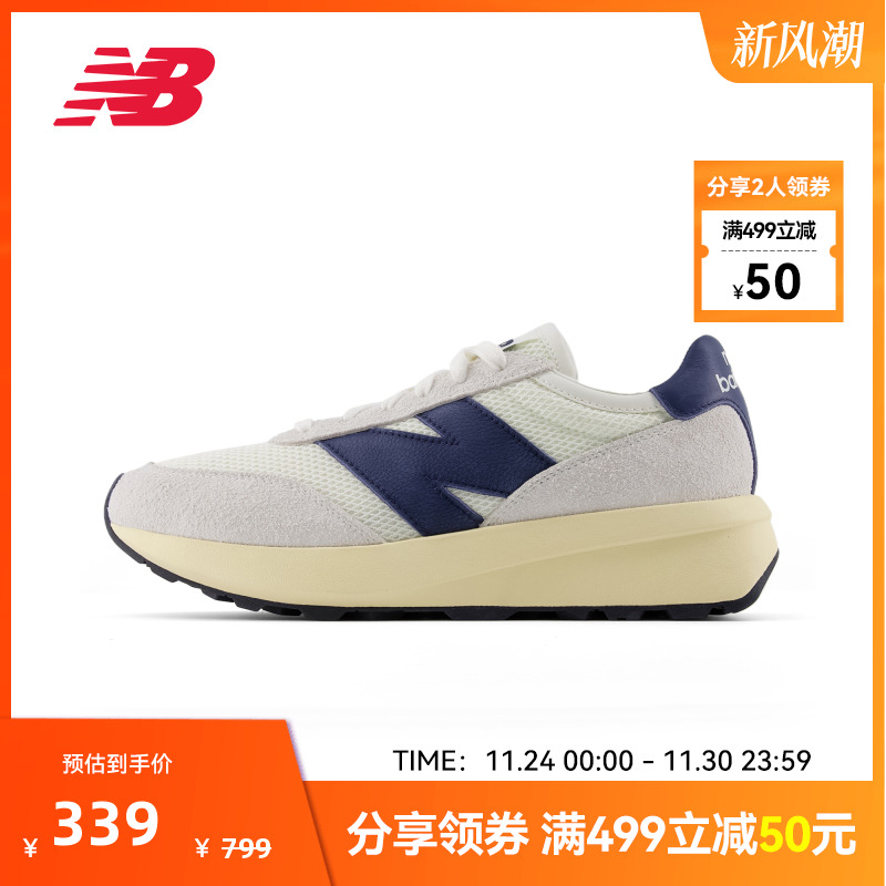 New Balance NB官方正品夏新男女厚底增高运动复古休闲鞋U370EC