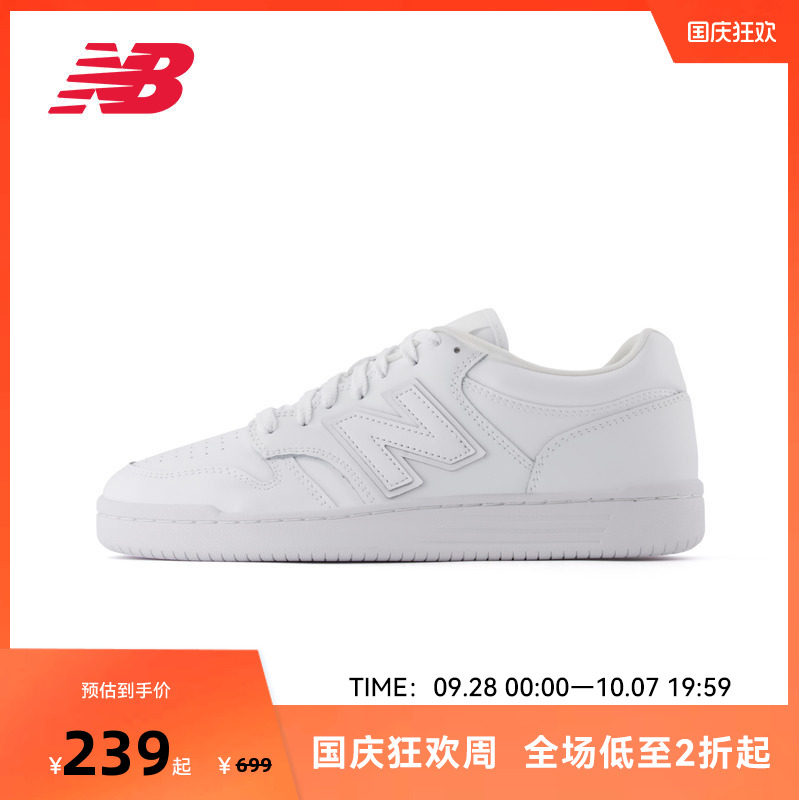 New Balance NB官方正品男款女款复古百搭运动休闲板鞋BB480L3W
