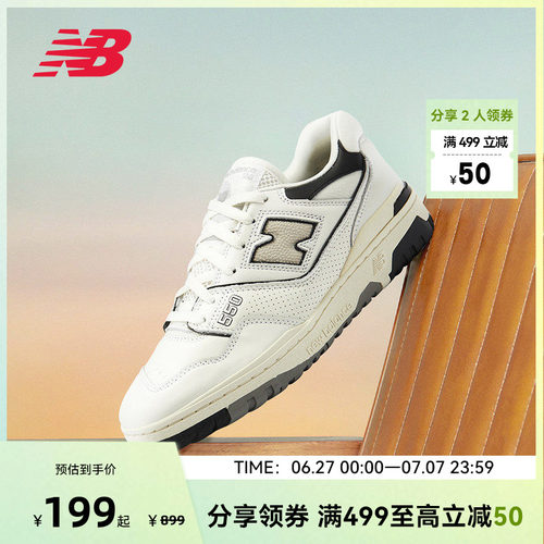New Balance NB官方男女时尚潮流复古百搭运动休闲板鞋BB550LWT