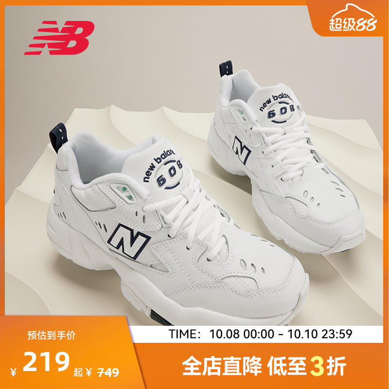 NewBalanceNB官方奥莱