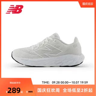 New Balance NB官方880 V14男女款缓震轻量回弹跑步鞋