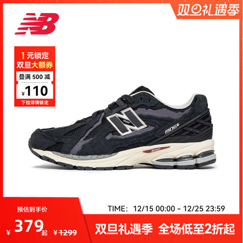 NewBalance复古休闲老爹鞋