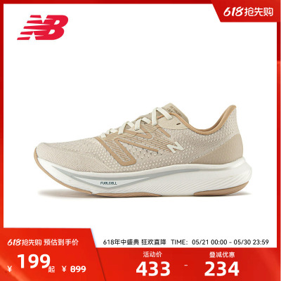 New Balance NB官方男女通用速度跑步鞋FCX系列