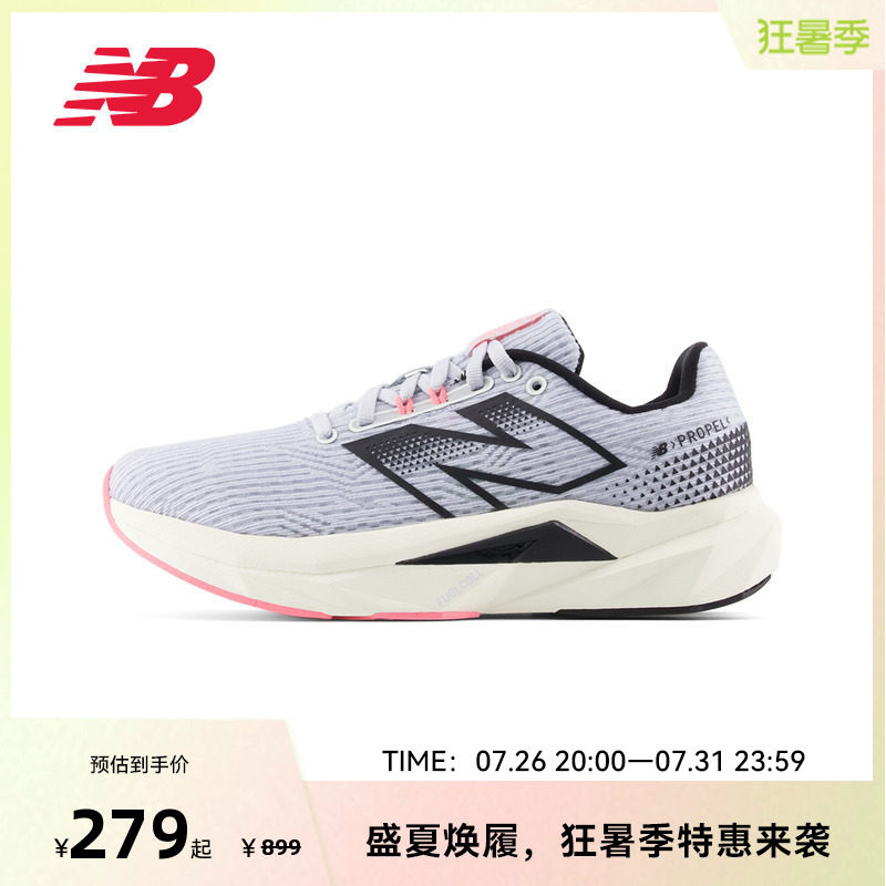 NEW BALANCE NB官方Propel V5女性透气减震耐磨灰色跑步鞋运动鞋