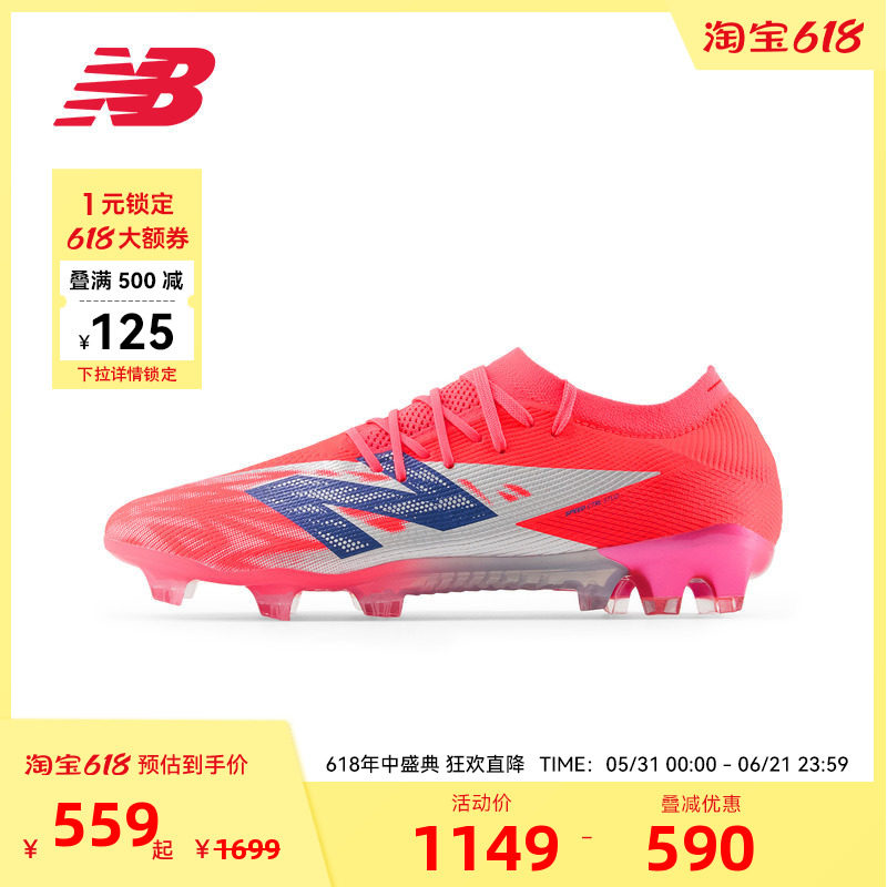 NEW BALANCE NB官方男女款胶钉透气训练运动鞋足球鞋SF1FMP8
