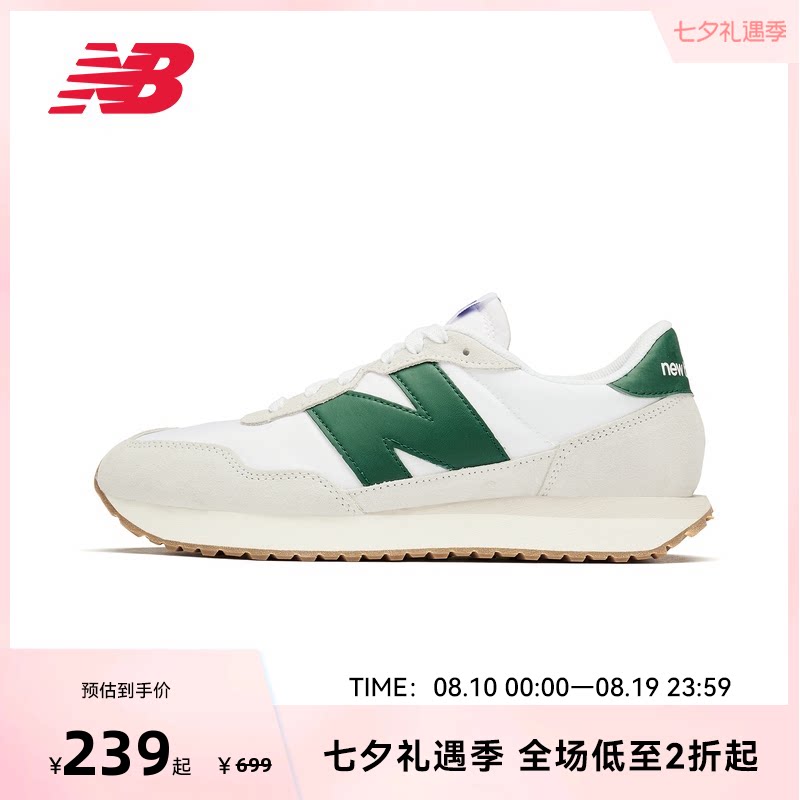 NEW BALANCE NB官方正品男女同款237系列百搭时尚休闲鞋MS237RF