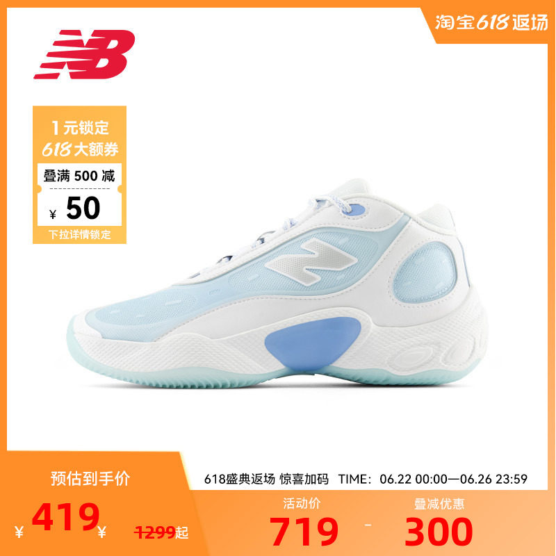 NEW BALANCE NB官方男女款蓝白运动风实战篮球鞋BBFRSNV3