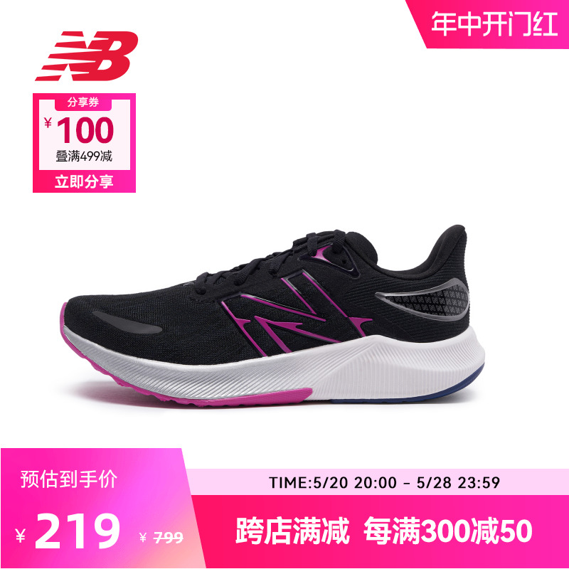 NewBalance跑步鞋FuelCell