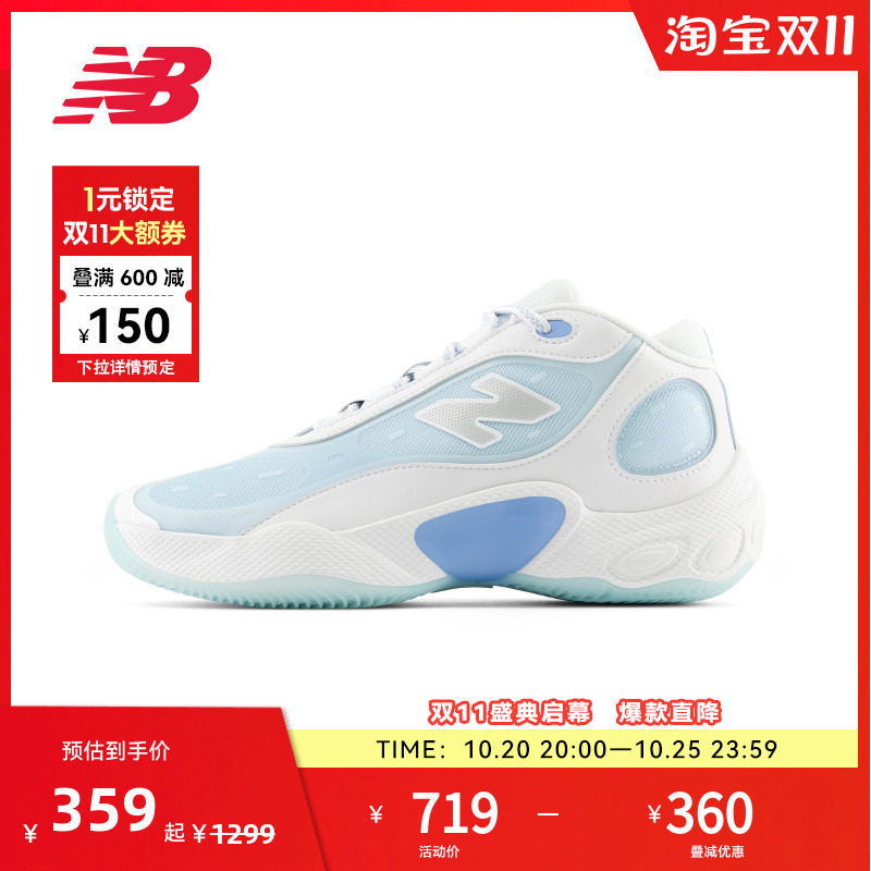 NEW BALANCE NB官方男女款蓝白运动风实战篮球鞋BBFRSNV3