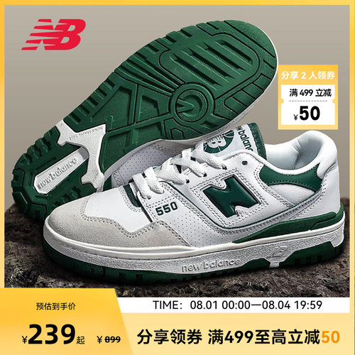 NEW BALANCE NB官方男女款低帮白绿经典休闲板鞋BB550WT1