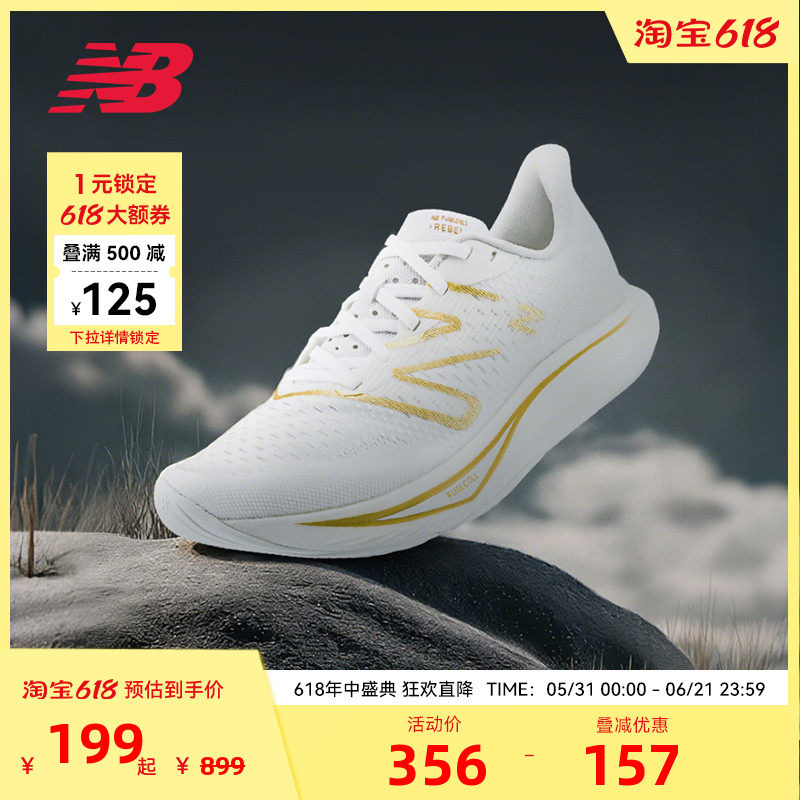 New Balance NB官方女款舒适轻便透气徒步减震运动跑步鞋FCX系列