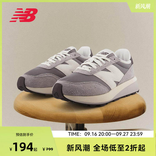 New Balance NB官方男女款厚底增高运动复古休闲鞋U370AH