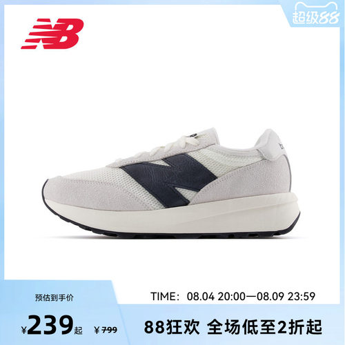 NEW BALANCE NB官方男女同款复古运动鞋休闲鞋U370CC