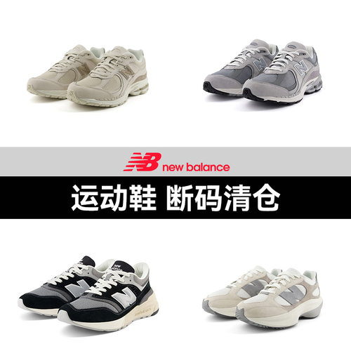 NEWBALANCE男女款休闲鞋
