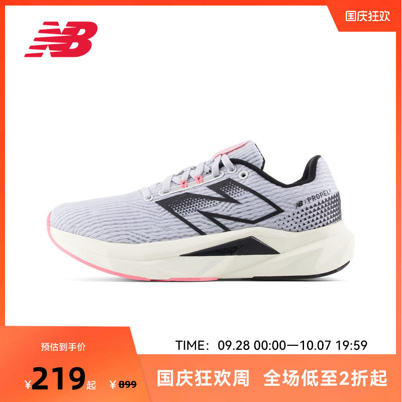 NEW BALANCE NB官方Propel V5女性透气减震耐磨灰色跑步鞋运动鞋