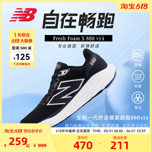 NewBalance轻量回弹男女跑步鞋