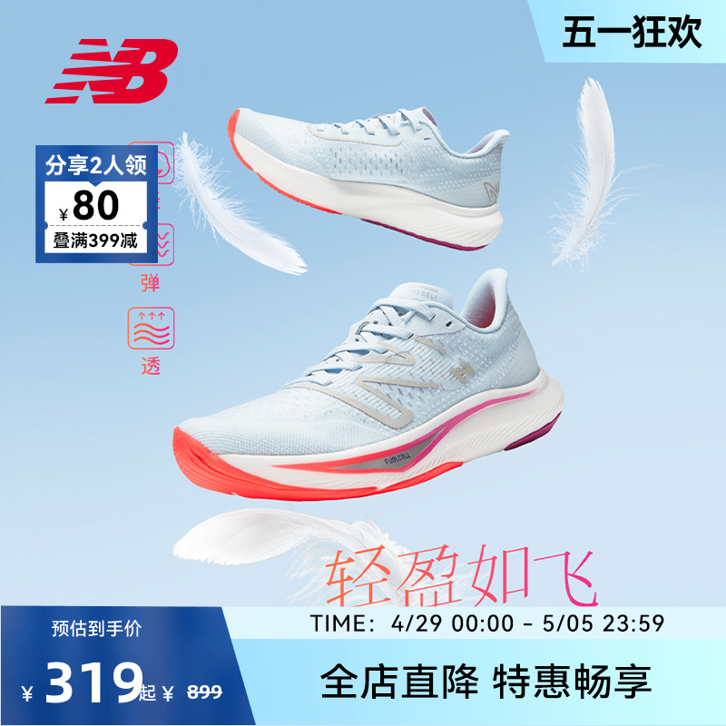 New Balance NB官方奥莱 男女鞋春季专业运动网面跑步鞋Rebel v3