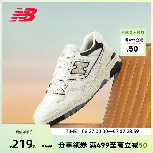 New Balance NB官方男女时尚潮流复古百搭运动休闲板鞋BB550LWT