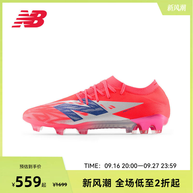 NEW BALANCE NB官方男女款胶钉透气训练运动鞋足球鞋SF1FMP8