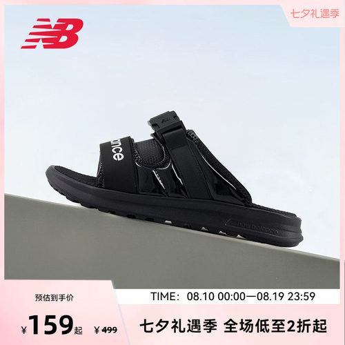 简约防滑拖鞋NewBalance