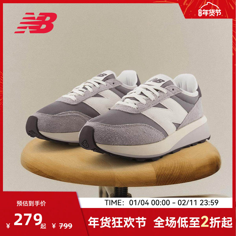 New Balance NB官方男女厚底增高运动复古休闲鞋U370AH,运动鞋new,运动休闲鞋,淘宝优惠券,粉丝福利购,淘宝优惠卷