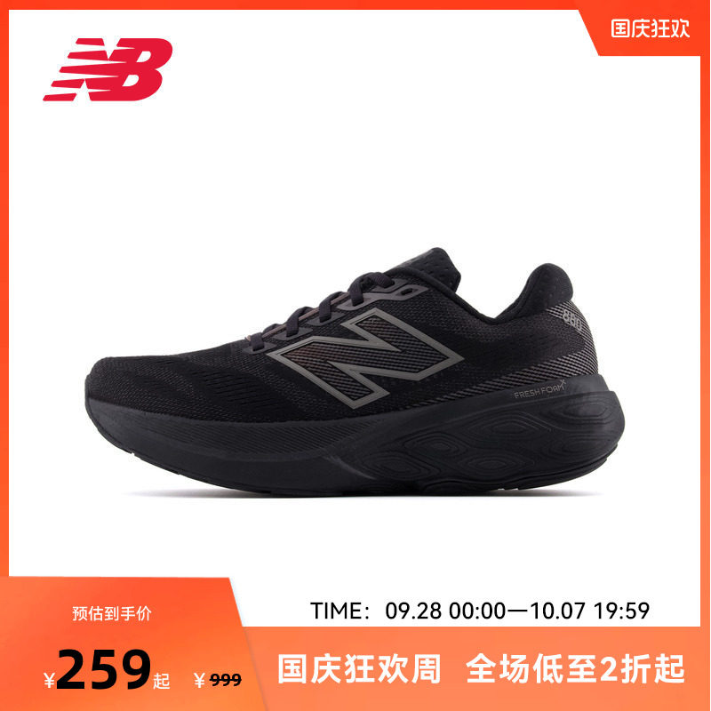 NEW BALANCE NB官方880 V15奥莱男女跑步鞋透气减震缓震运动鞋