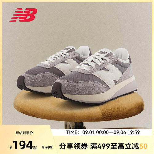 New Balance NB官方男女款厚底增高运动复古休闲鞋U370AH