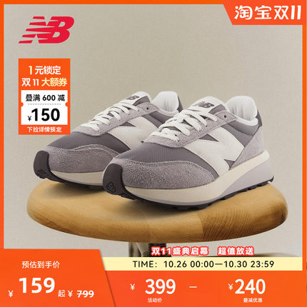 New Balance NB官方男女款厚底增高运动复古休闲鞋U370AH