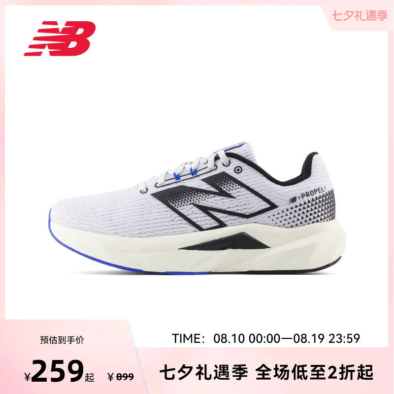 NEW BALANCE NB官方Propel V5男士白色四季透气运动鞋跑步鞋