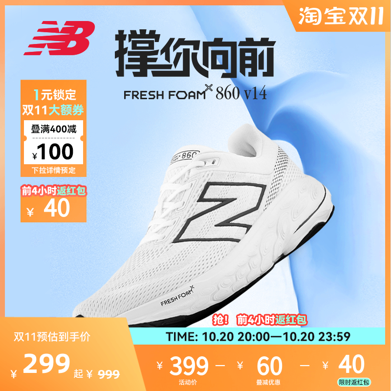 NewBalance减震支撑透气跑步鞋