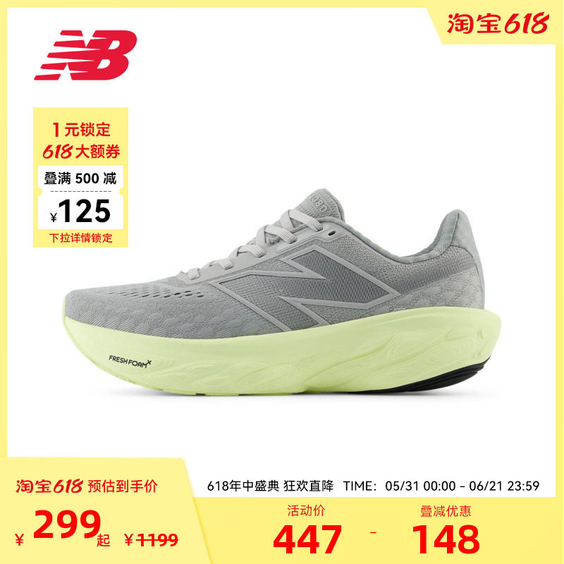 NEW BALANCE NB官方女性减震透气运动跑步鞋W1080R14