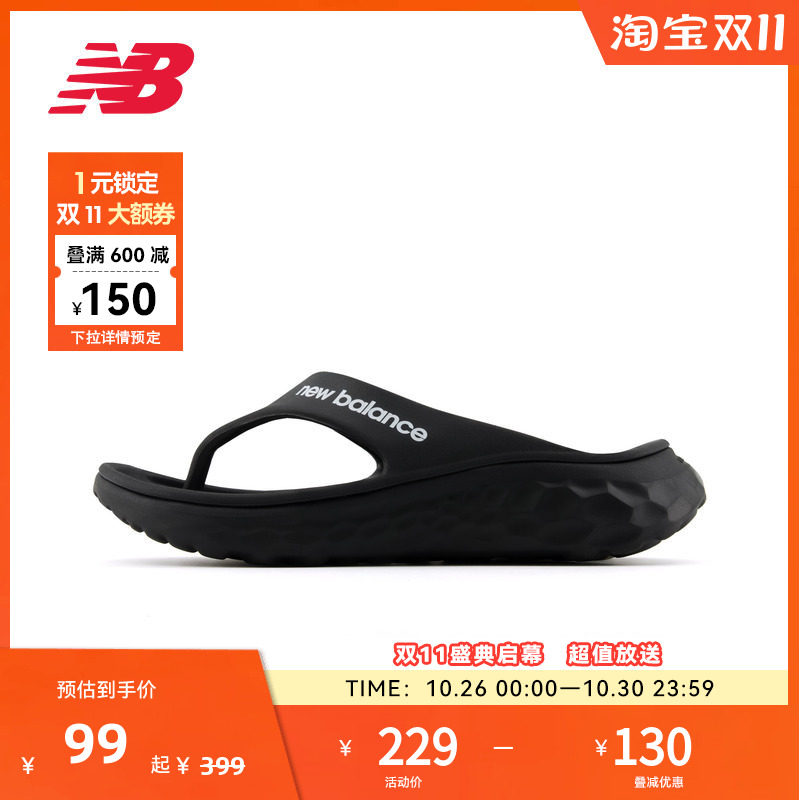 NEW BALANCE NB官方女款夏季厚底运动凉鞋沙滩鞋SWTFFTD1