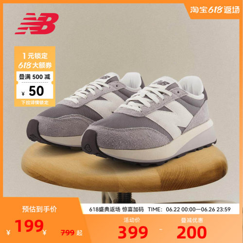New Balance NB官方男女款厚底增高运动复古休闲鞋U370AH