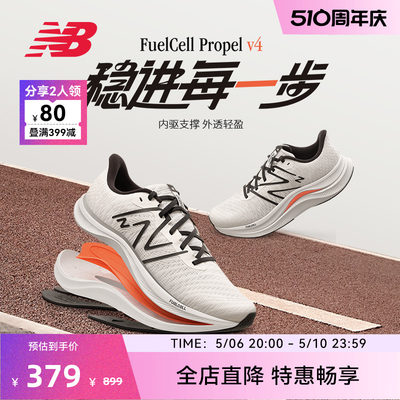 NEWBALANCE跑步鞋FuelCell科技