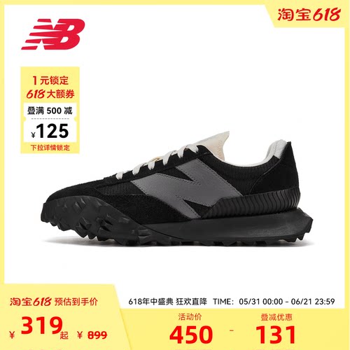 NEW BALANCE NB官方男女复古百搭情侣运动休闲老爹鞋UXC72DA1