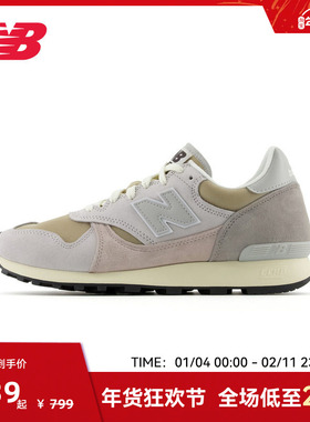New Balance NB官方奥莱男女通用复古百搭运动舒适休闲鞋M475VTI
