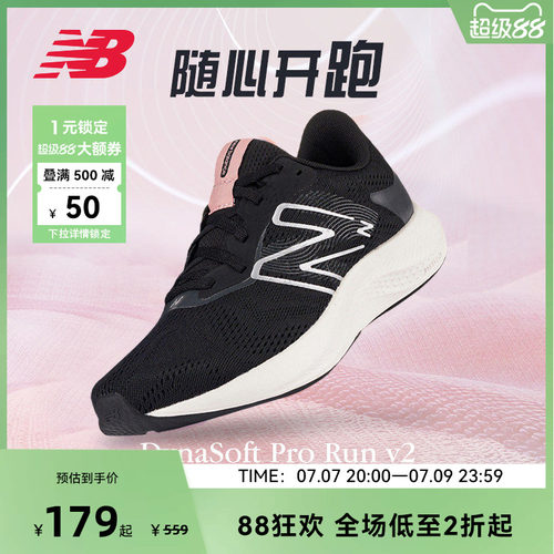NewBalance轻量回弹透气跑步鞋