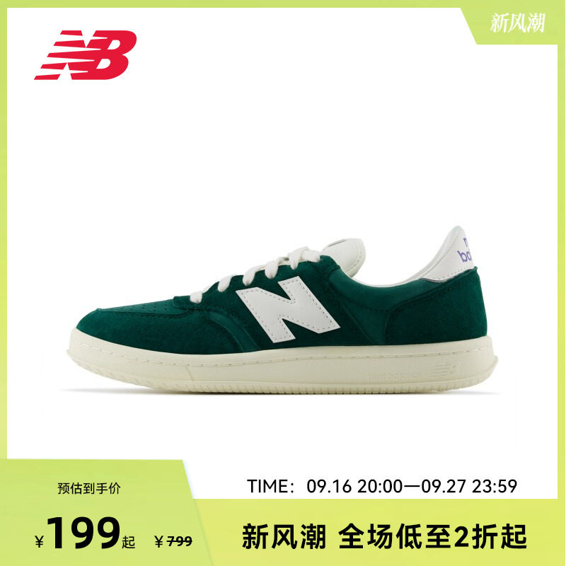 New Balance NB官方奥莱正品男女鞋经典复古百搭板鞋CT500CH