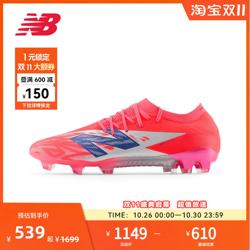 NEW BALANCE NB官方男女款胶钉透气训练运动鞋足球鞋SF1FMP8