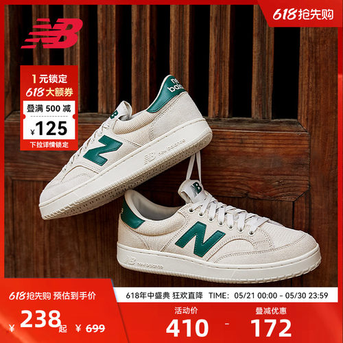 NewBalance经典百搭男女板鞋CTC