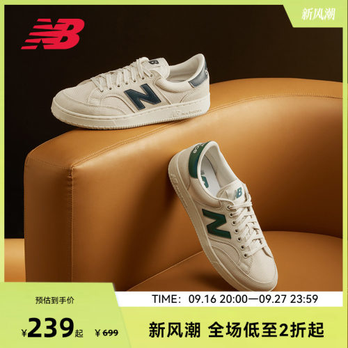 New Balance官方奥莱正品男女鞋经典复古百搭板鞋PROCTCCF