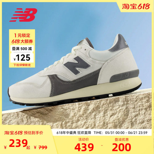 NEW BALANCE NB官方奥莱男女舒适百搭休闲运动鞋M475VTA